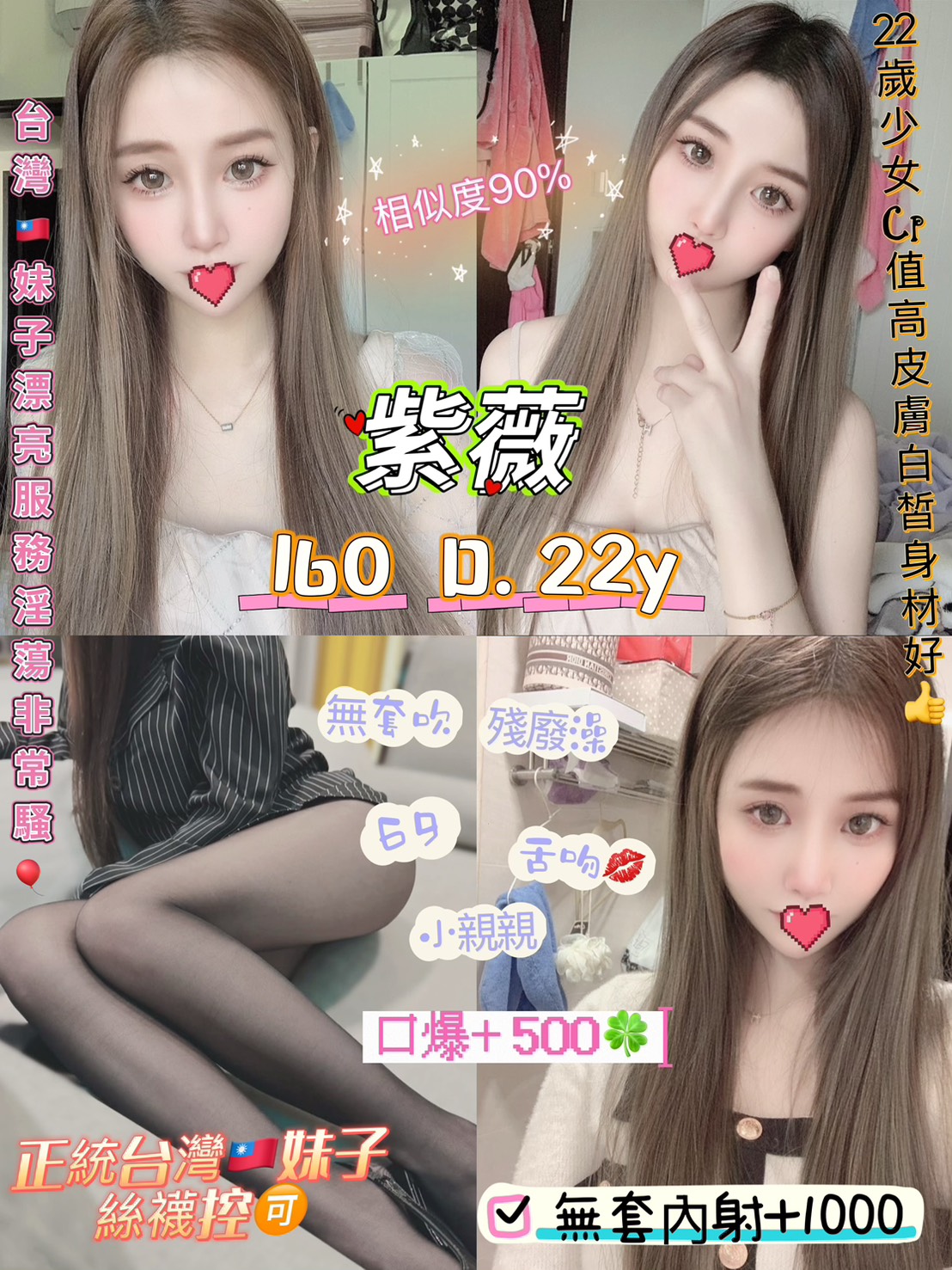 基隆 青魚 盈盈 36E|22 擅長角色扮演